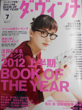 Discover Japan　2012年6月号 Vol.22