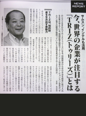 本「なぜ日本でiPhone生れなかったのか？」の紹介記事